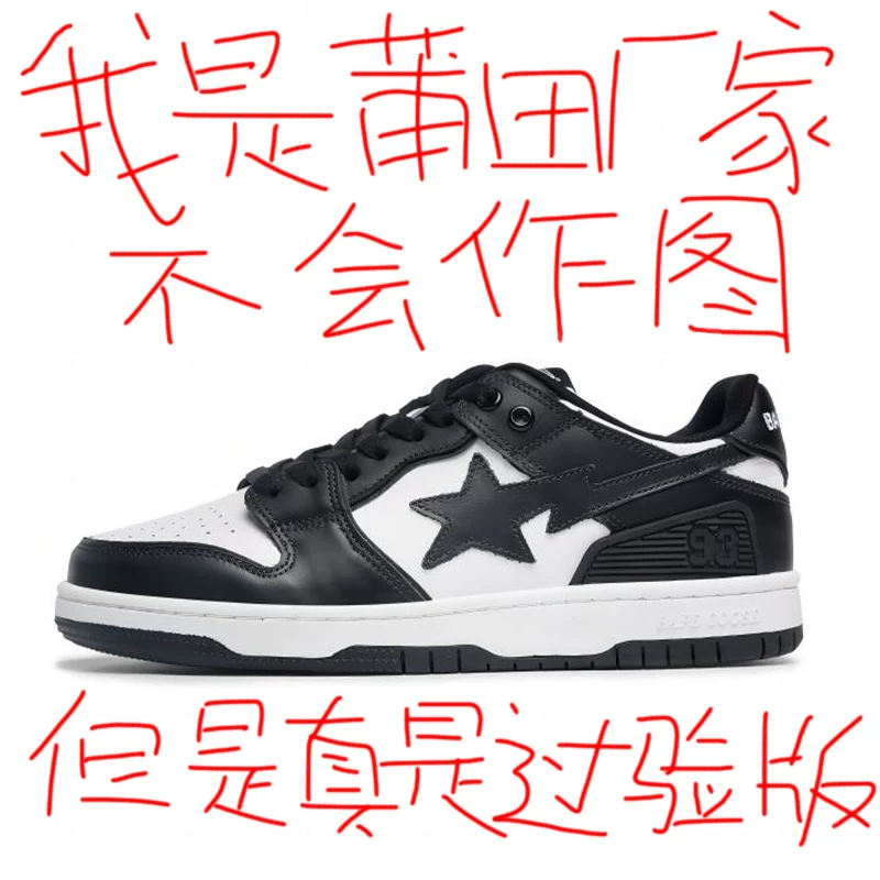 Черные и белые кроссовки BAPE Goose Star, кроссовки Panda Dunk с толстой подошвой, мужские Putian чистая версия