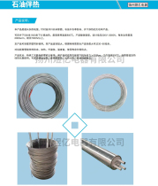 Chemical heating cable