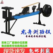 Dragon boat dynamometer new rowing rowing machine athlete competition wind resistance simulation training device land rowing machine