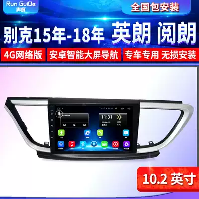 Buick 15 16 17 18 years new Yinglang special car 4G 10 2 inch large screen audio and video navigation machine