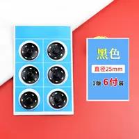 Черный 25 мм [6 платеж] Отправить иглу и нить