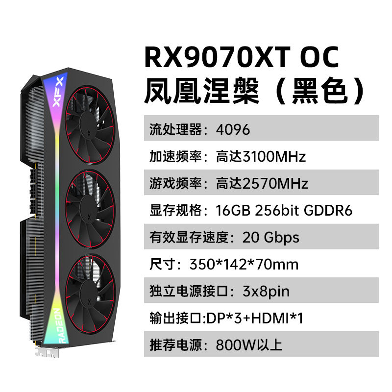 Видеокарта XFX Radeon RX 9070 XT OC Phoenix Nirvana Черная