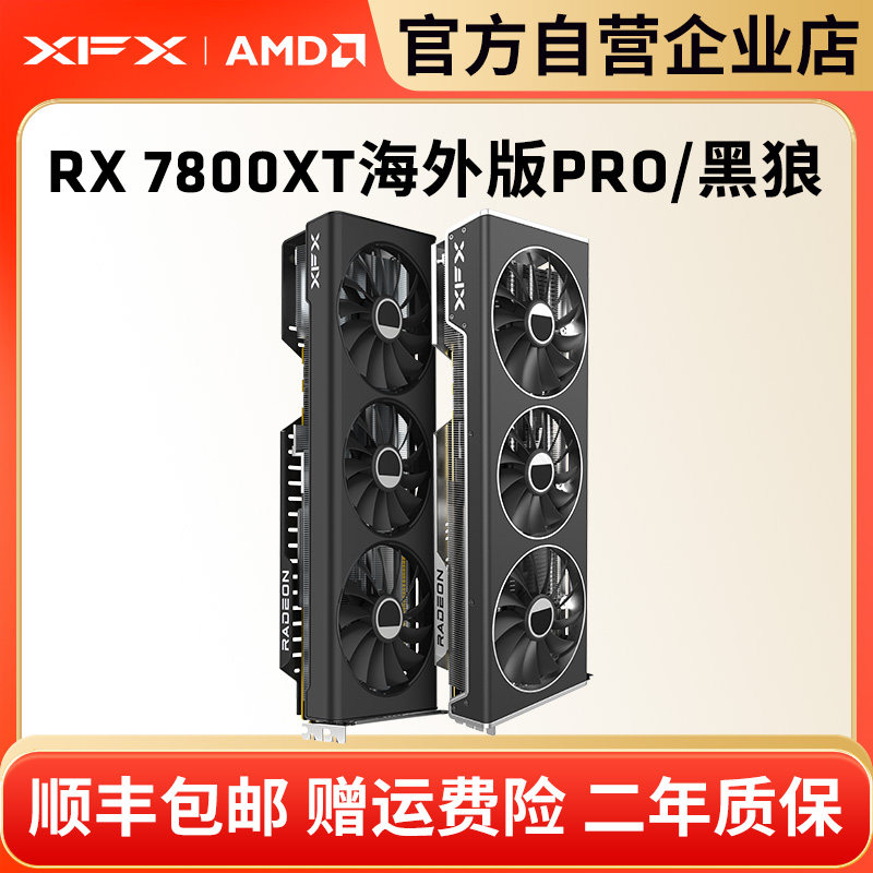 XFX 7900GRE 7900GRE 7800XT 6950XT 6800 16G D6 gaming graphics card amd new cargo-Taobao