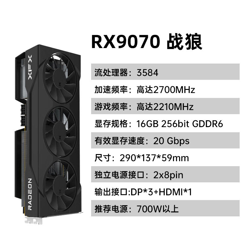 Видеокарта XFX Radeon RX 9070 Wolf Warrior