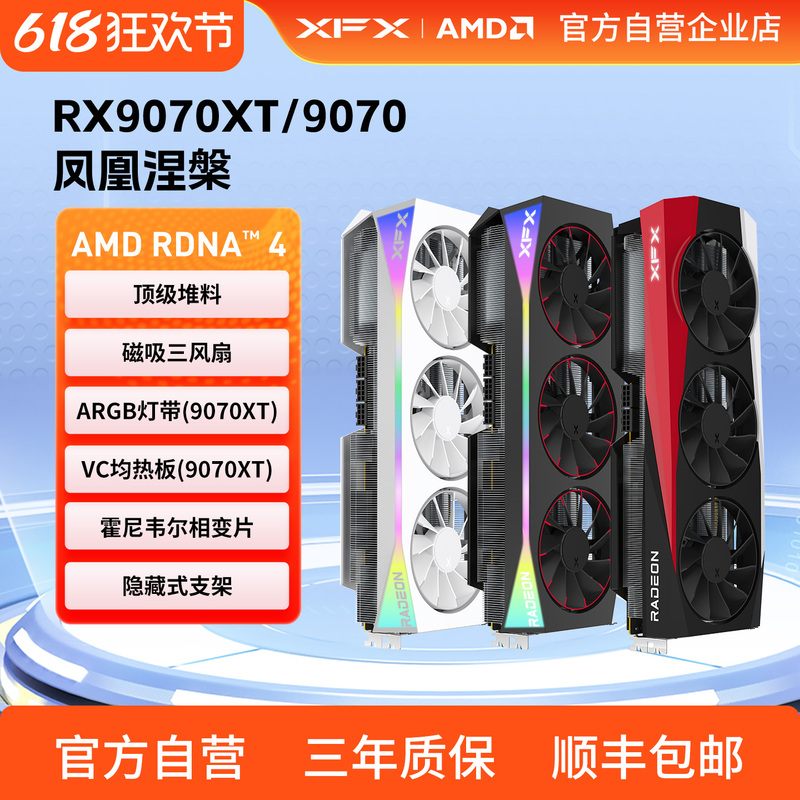 Xfx Rx 9070Xt 9070 9070Gre Gaming Graphics Card Amd E-Sports Computer Ai Ray Tracing New Product Xfx Rx 9070Xt 9070 9070Gre Gaming Graphics Card Amd E-Sports Computer Ai Ray Tracing New Product