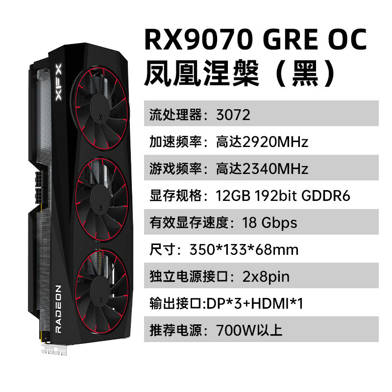 Видеокарта XFX Radeon RX 9070 GRE OC Phoenix Nirvana Черная