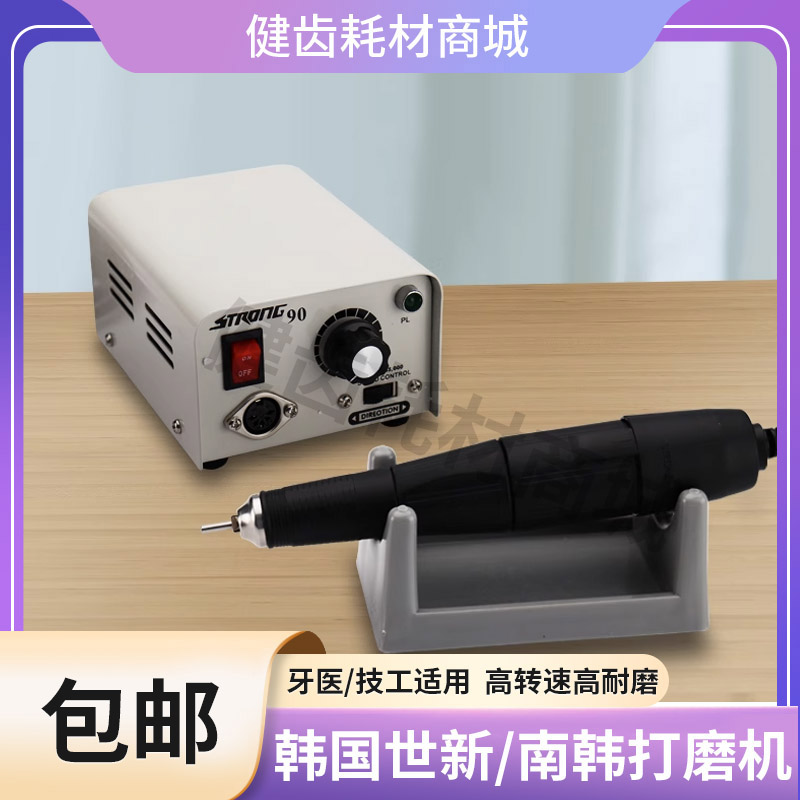 牙科世新打磨机南韩牙机雕刻机电磨机技工抛光小型电动机玉石木雕
