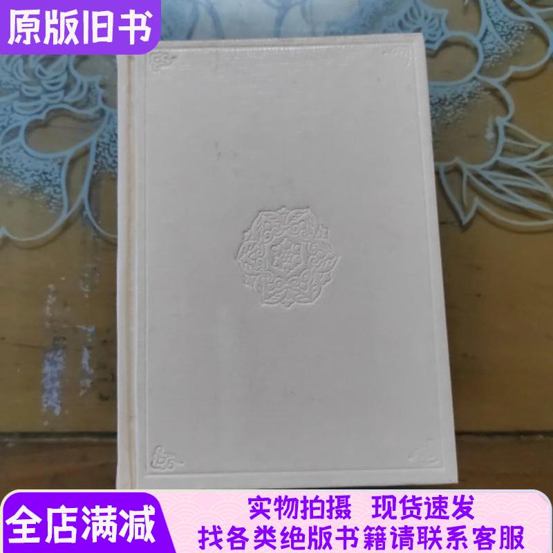 Tang and Song Dynasty Poetry Appreciation Dictionary: Southern Song, Liao, and Jin Dynasties Volume