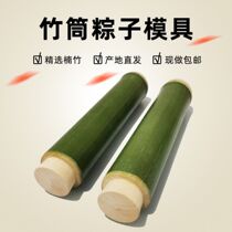 Bamboo tube mold commercially used for semi-finished household semi-finished bamboo piston piston bamboo tube glutinous rice