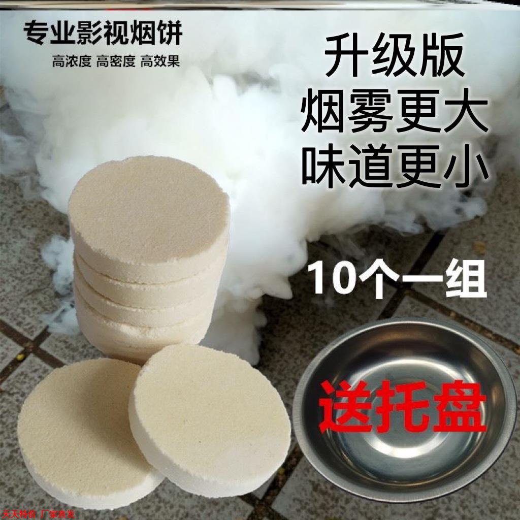 Tobacco smoke toy bullets can smoke stage to take pictures of 10 film building photography props