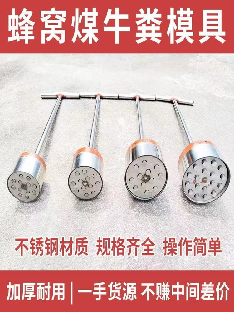 Manual cow manual bee honeycomb cow dung button manual coal cake machine coal pie cow dung button cellular making