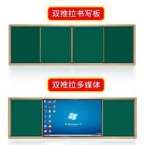 Henan sliding blackboard teaching multimedia all-in-one teaching office blackboard can be customized