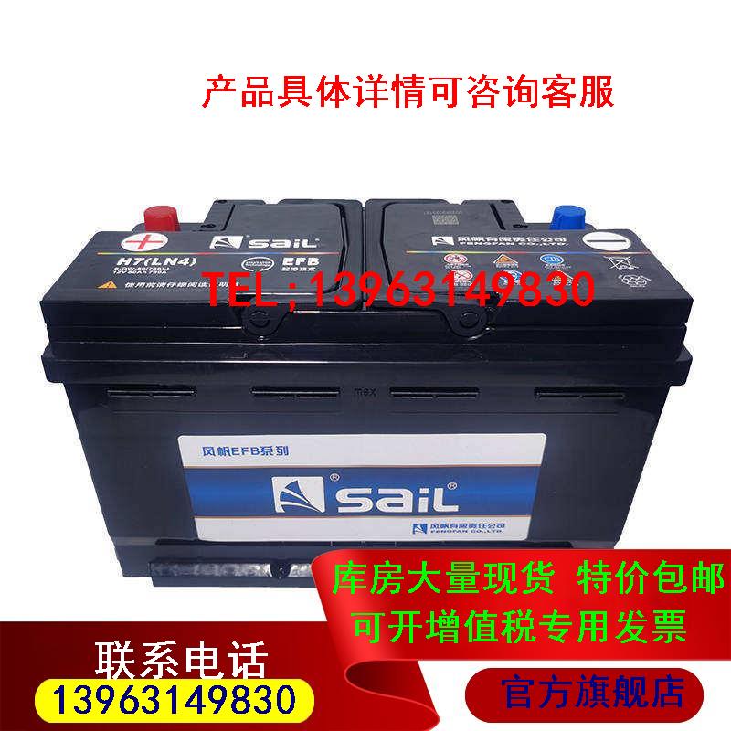 Sail storage batteries EFB80 start-stop 12V80AH suitable for the koruz Sharangjun Emperor Weijun GL8 Benz-Taobao