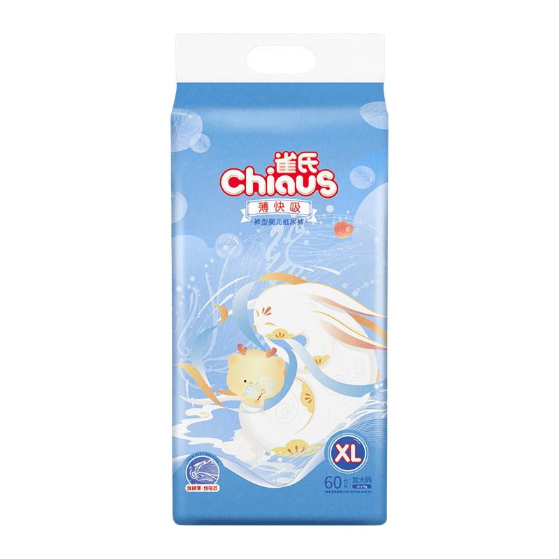 【囤货装】雀氏薄快吸