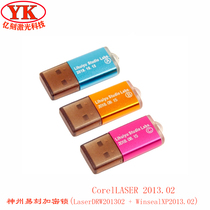 Shenzhou Yike winsealxp encryption lock Li Huiyu dongle photosensitive machine laser engraving machine typesetting software