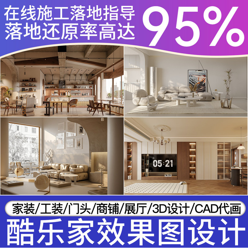 Interior Design 3D Renderings, Kujiale Decoration Design, Interior Showroom, Office, Shop, Commercial Space, Storefront Renderings Interior Design 3D Renderings, Kujiale Decoration Design, Interior Showroom, Office, Shop, Commercial Space, Storefront Renderings