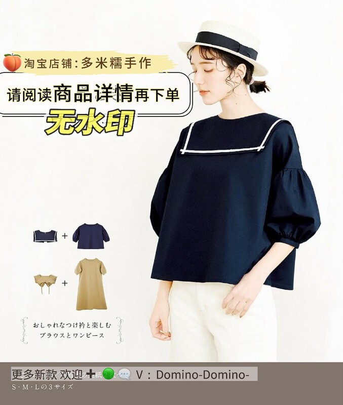 Women's Clothing Cutting Design Women's Shirts and Dresses Fake Collar Fashion Design [Japanese] 1013
