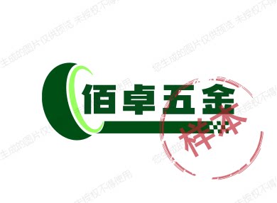 佰卓五金