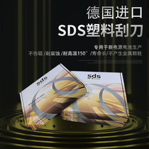 German SDS plastic ink blade coating machine flexo gravure printing machine blade new energy lithium battery dedicated