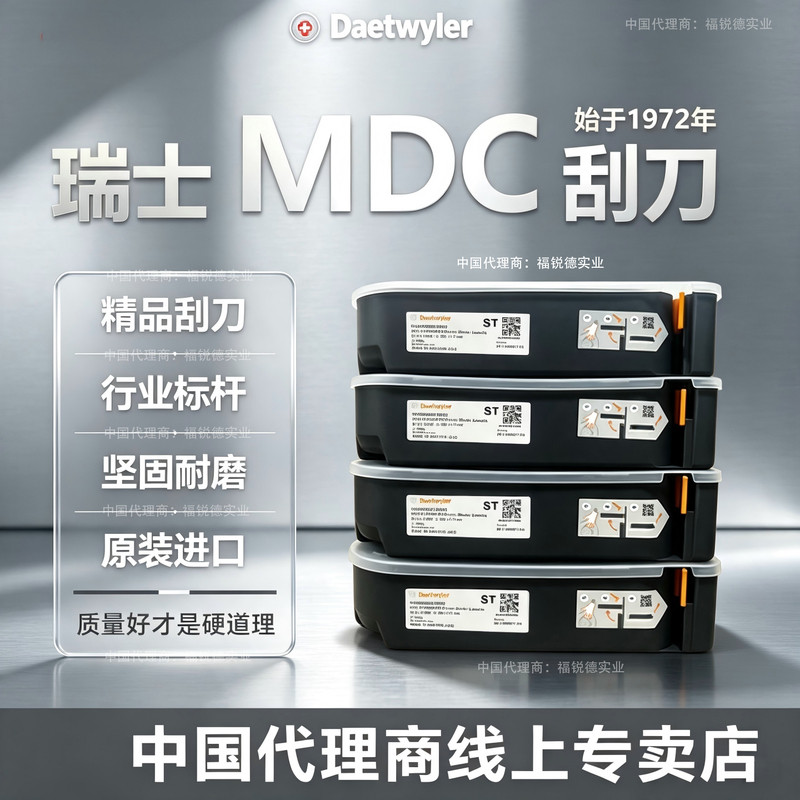 Swiss Imported Mdc Scraper for Gravure and Flexo Printing, Carbon Steel Ink Scraper, Wear-Resistant Printing Machine Ink Scraper Blade Swiss Imported Mdc Scraper for Gravure and Flexo Printing, Carbon Steel Ink Scraper, Wear-Resistant Printing Machine Ink Scraper Blade