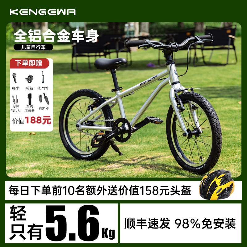 ドイツ製ケンゲワ超軽量アルミ合金製子供用ペダル自転車（大・中型男の子・女の子向け、16/20インチ、3～12歳）