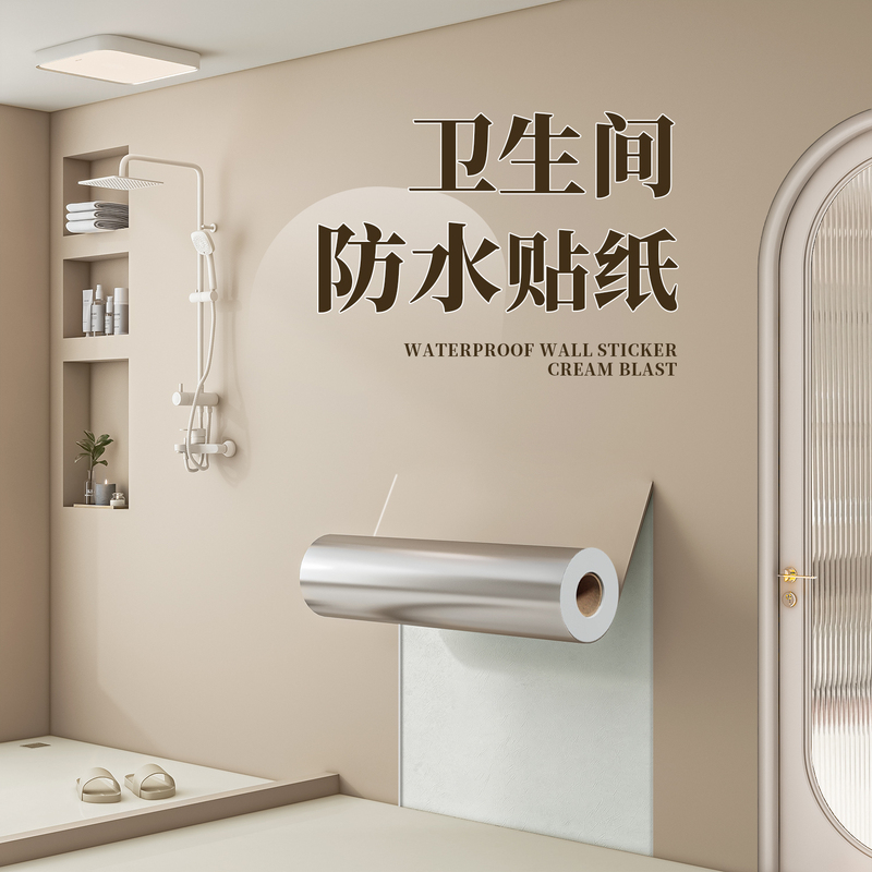 Bathroom Waterproof Stickers, Self-Adhesive Wallpaper, Moisture-Proof Bathroom Toilet Tile Wall Covering, Skin-Feel Film Wallpaper