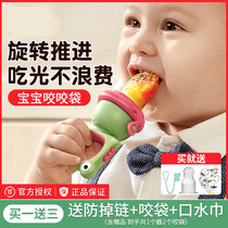 Baby food fruit and vegetable bite bag pacifier silicone teething stick baby eating fruit supplement bite bag