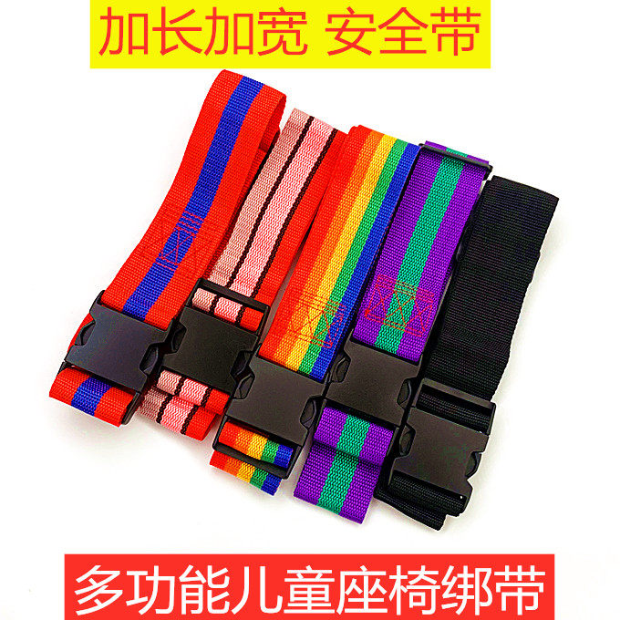 Adjustable electric car motorcycle kid seat belt child safety seat protection sitting belt anti-fall fixing strap-Taobao