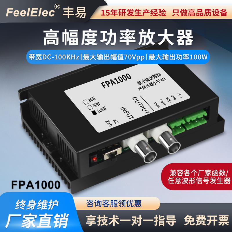 Signal Power Amplifier Fpa1000 Ac/Dc Power Amplifier Drive Coil/Function High-Power Signal Generator