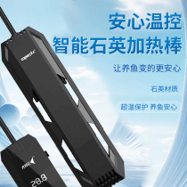 Guangteyi heating rod C3 smart quartz automatic constant temperature fish tank heater aquarium temperature control equipment frequency conversion energy saving