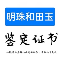 Live broadcast identification certificate special shooting link