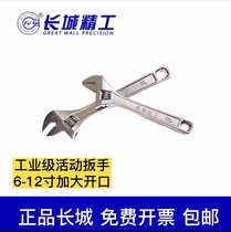 Great Wall Seiko Activité wrench 8 pouces 10 pouces 12 pouces 15 pouces 18 Large ouverture Niveau industriel multifonctionnel