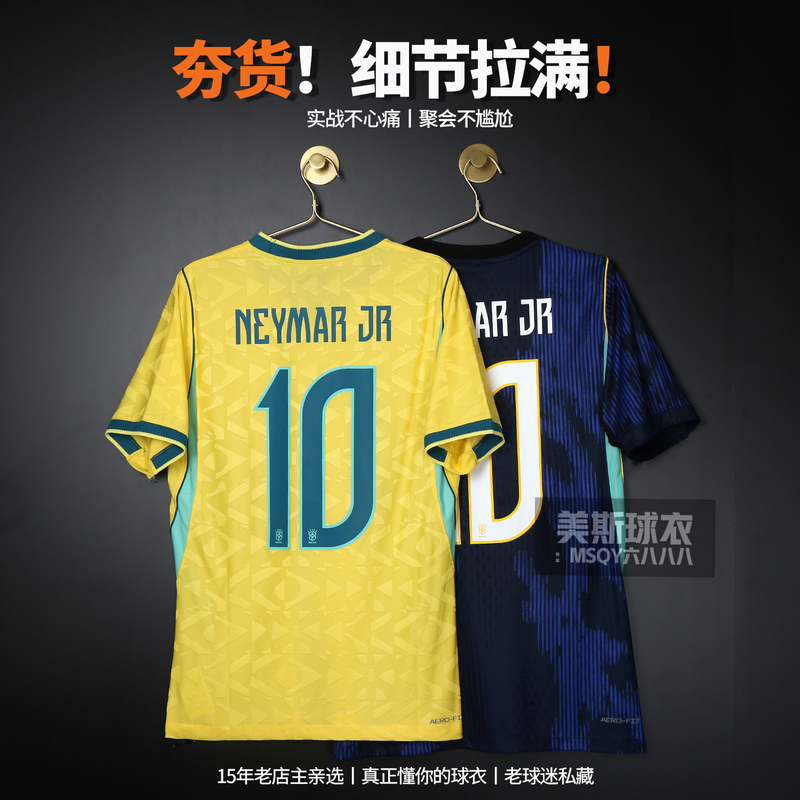 Brazil National Football Team 2026 Brazil Jersey Neymar Cuinha Raphinha