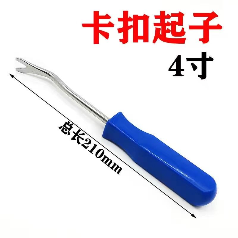 Car Clip Removal Tool, Audio Disassembly Tool, Plastic Pry Bar, Plastic Clip Remover, Center Console Navigation Panel Door Panel Removal Tool