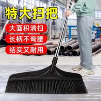 Big broom to sweep the yard garden villa courtyard outdoor factory workshop industrial sanitation worker cement floor broom