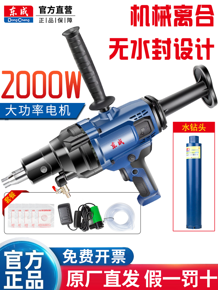 Dongcheng Water Sealing Drilling Drill Drilling Drill Drilling Drill Handheld Desktop FF - 168 Holding Machine