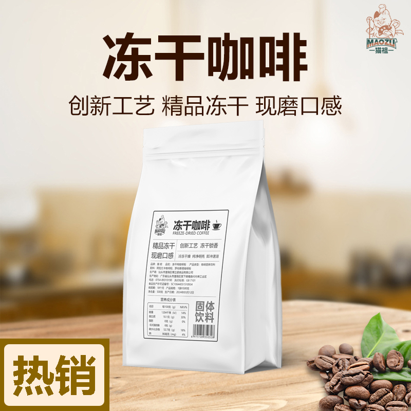 Catzoo 500g Freeze-Dried Coffee Powder, Extra Concentrated Instant Black Coffee, Commercial Grade for Milk Tea Shops and Cafes, Refreshing and Zero Fat