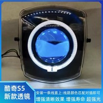 Kuqi lens 75w LED lens Kuqi S5 lens 85w with fan cooling APP adjustable honeycomb HD