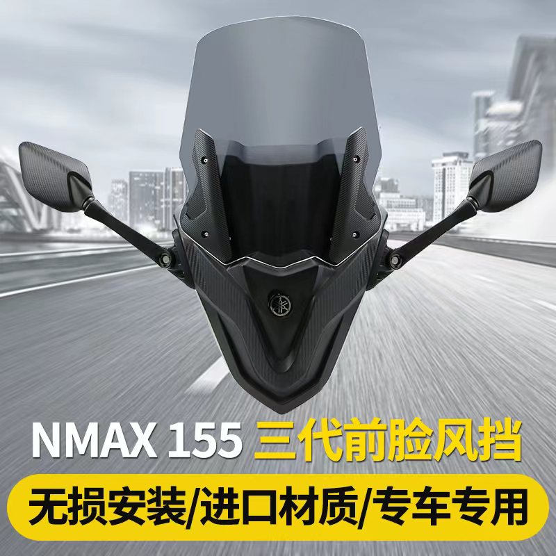 Apply 20-23 Yamaha NMAX155 retrofitting windshield front windscreen rearview mirror front moving accessories-Taobao