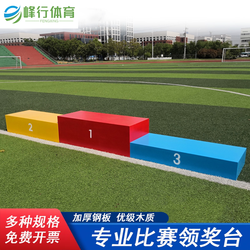 🔥【赛事必备】儿童成人比赛领奖台可收纳钢质木质奖台,高效收纳,尽显专业!🎁-更多-淘宝好物网