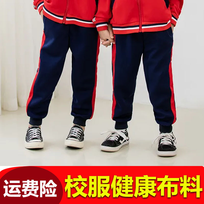 Navy Blue School Uniform Pants for Primary and Secondary School Students, Spring and Autumn Cuffed Group Pants, Two Stripes, One Stripe, Red Sports Pants