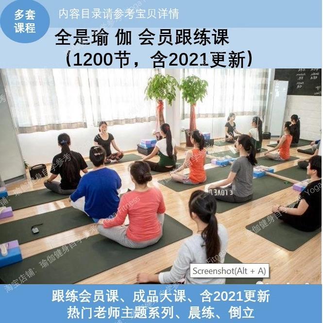 All Yoga Courses, Hatha Yin Yoga, Flow Yoga Videos, Self-Study and Practice, 1300 Lessons for Body Shaping, Weight Loss, and Slimming All Yoga Courses, Hatha Yin Yoga, Flow Yoga Videos, Self-Study and Practice, 1300 Lessons for Body Shaping, Weight Loss, and Slimming