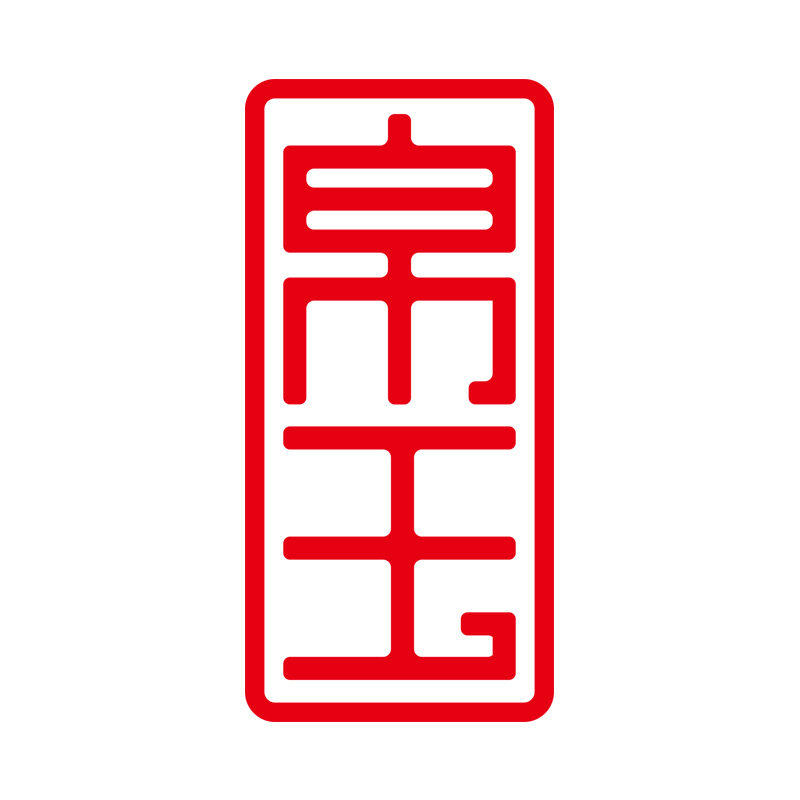帛玉茶叶的LOGO