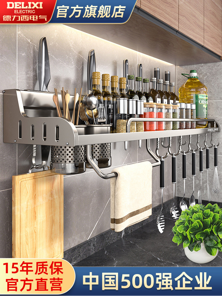 Delixi Kitchen Storage Rack, Multifunctional Knife Holder, No-Drill Wall-Mounted Seasoning and Chopstick Organizer