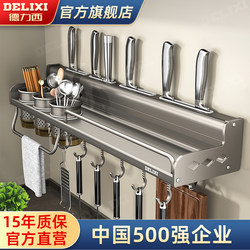 Delixi Punch-Free Kitchen Storage Rack Wall-Mounted Chopsticks and Knife Holder Household Seasoning Supplies Storage Rack