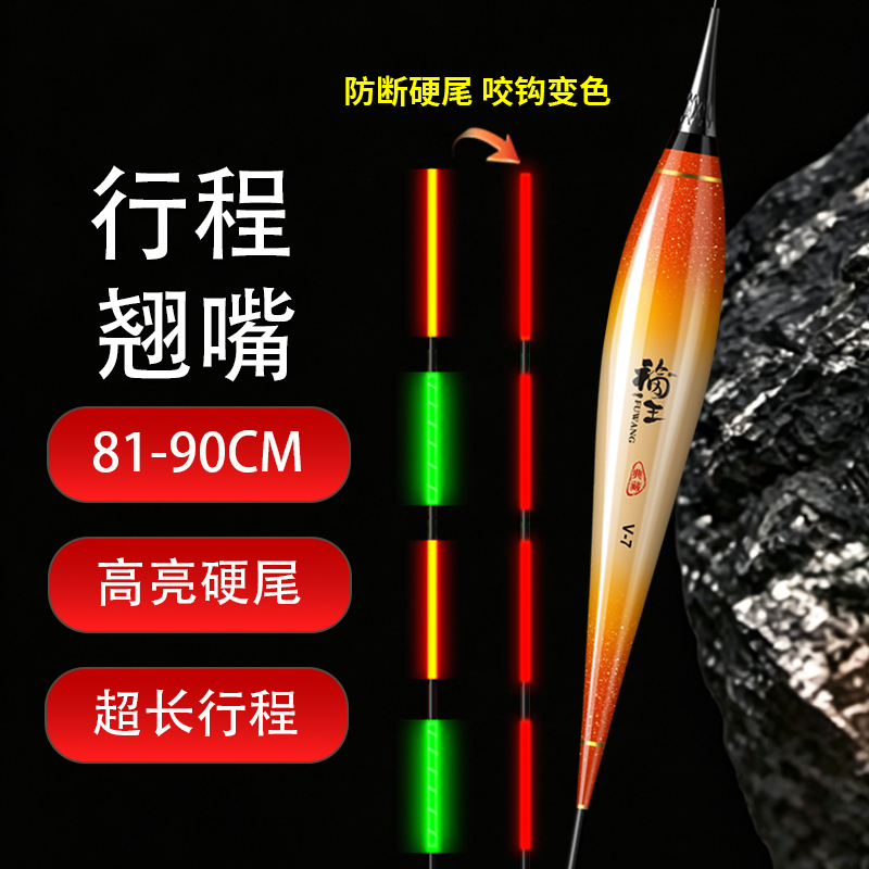 Ultra-Long-Stroke Luminous Hard-Tail Electronic Float for Day and Night Use, Suitable for Grass Carp, Bighead Carp, and Large Fish Ultra-Long-Stroke Luminous Hard-Tail Electronic Float for Day and Night Use, Suitable for Grass Carp, Bighead Carp, and Large Fish
