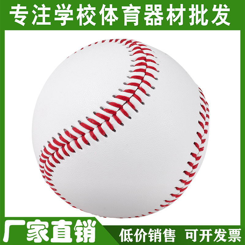 Softball Elementary School Kids Special Manufacturer Direct Sales All Hand Sewn Boutique 10 Inch Softball 9 Baseball Game Training-Taobao