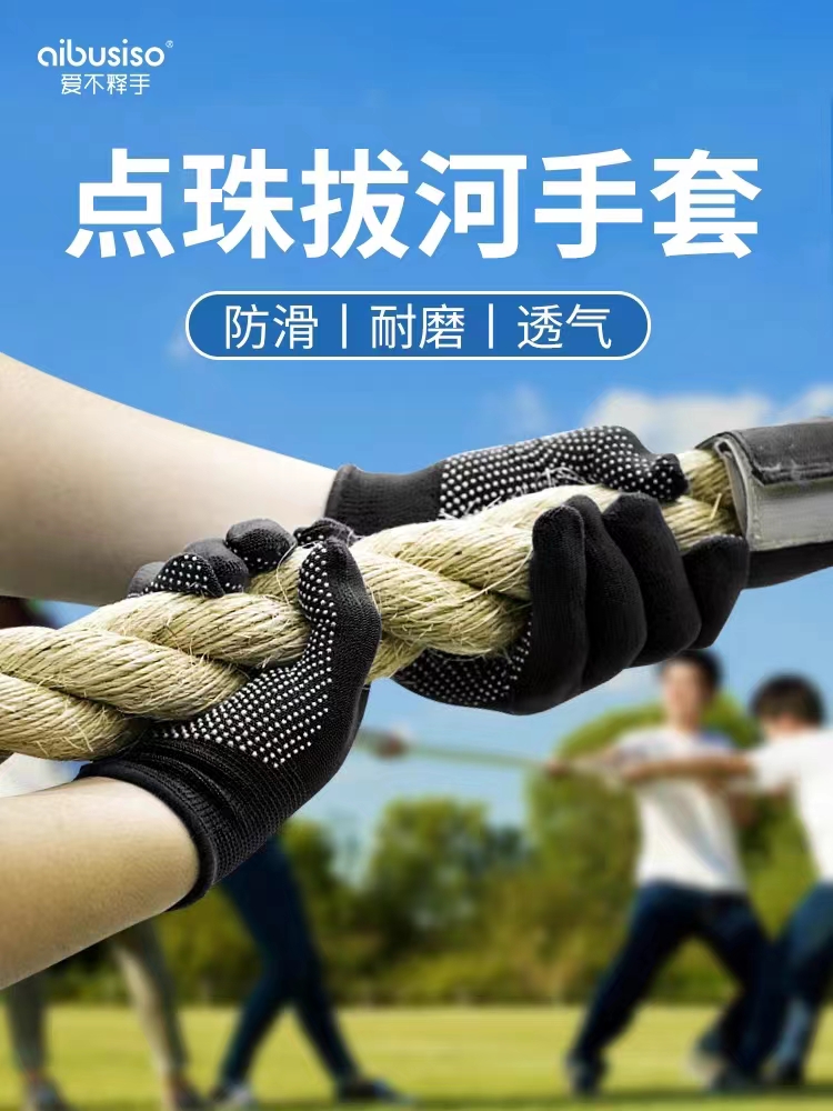 Tug-of-war Special gloves Adult full finger Thin Section Male Sport Women Climbing Mountain Non-slip Fitness Tug-of-war Training-Taobao