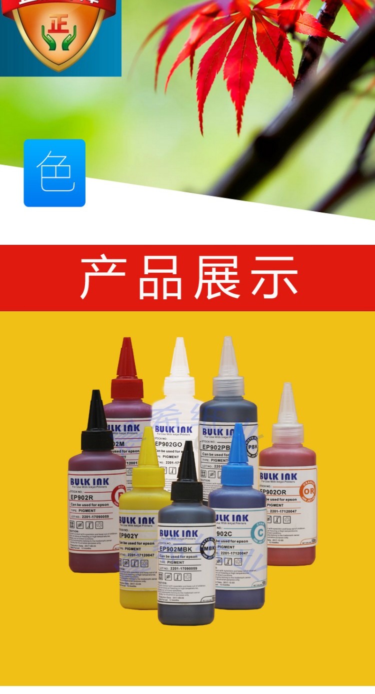 Mực máy in Baidu West EP902 100ml R1900 R2000 Mực in 8 màu Epson - Mực mực máy in