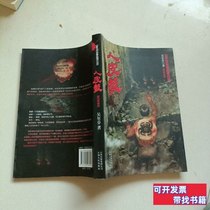 The original version of the book Human Skin Drum written by Wu Erfen Yunnan Peoples Publishing House 2010